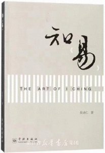 ​如何用易经看待节后的股市？