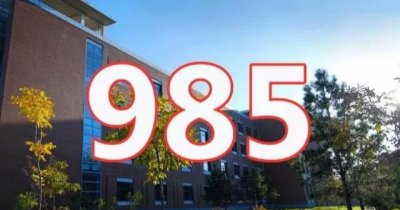 ​除了985、211高校之外，又出现了一个“111”！考生：向往