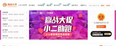 ​分享六个电商运营学习网站，每天一小时，新手变大神