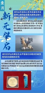 ​2024，向上的鲁东大学！