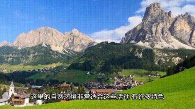 ​阿尔卑斯山脉是一个著名的滑雪、登山和徒步旅行的胜地。