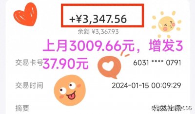 ​江苏社保从善如流，值得点赞！