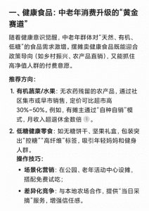 ​未来三年摆地摊最赚钱的三个生意：抓住趋势，普通人也能逆袭！