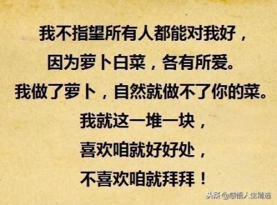 ​日落西山你不陪，东山再起你是谁