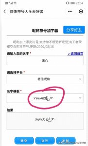 ​个性网名符号