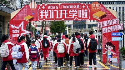 ​仪式感满满！北京师范大学贵安新区附属学校迎来新学期