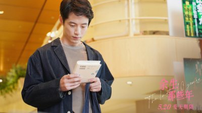 ​《余生那些年》小松菜奈坂口健太郎用心融入角色