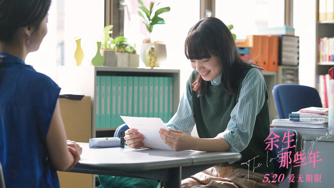 《余生那些年》小松菜奈坂口健太郎用心融入角色