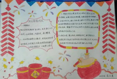 ​衡水中学的手抄报曝光，是不是你熟悉的印刷体？我看到了高考考点