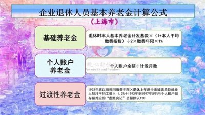 ​职工2022年办理退休，除了基本养老金，还能增加365元？咋回事？