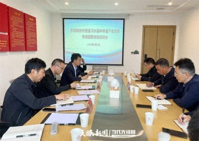 ​【粤黔协作 珠遵联璧】“金融活水”浇灌“产业之花”——习水金控惠企纾困促发