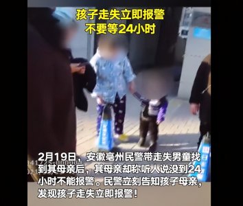 ​孩子走失多久可以报案？很多家长都答错！走失高发期，这几点须知