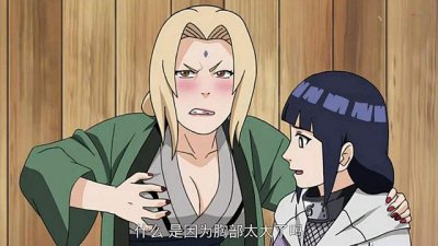 ​火影忍者纲手有图有真相（纲手的四个时期）