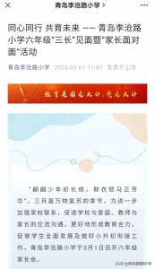 ​君峰路中学要设立重点班？不允许！一起看看背后传递的信息有哪些