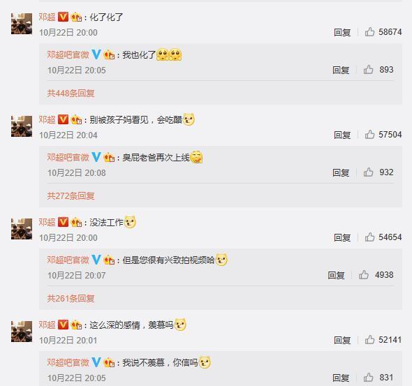 邓超决定息影当全职老爸,孙俪只回复了他9个字!