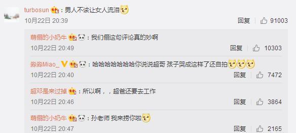 邓超决定息影当全职老爸,孙俪只回复了他9个字!