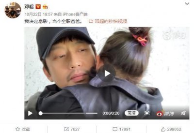 ​邓超决定息影当全职老爸，孙俪只回复了他9个字！