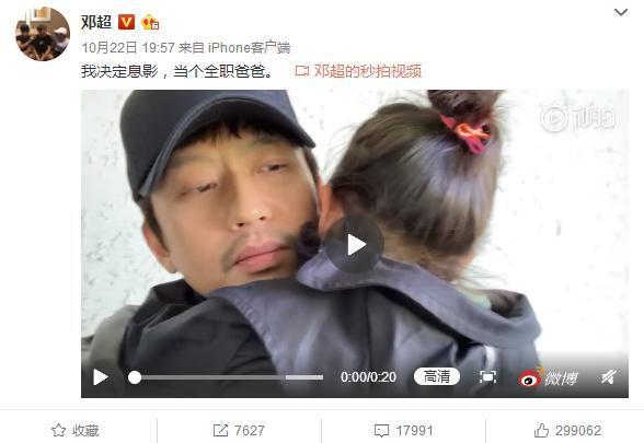 邓超决定息影当全职老爸,孙俪只回复了他9个字!