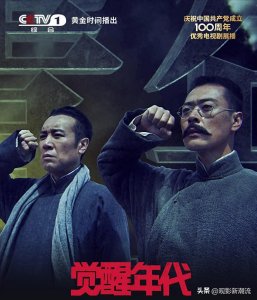 ​强烈推荐几部高评分高质量的国产电视剧！