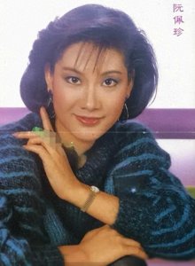 ​何仙姑原来是她演的～漂亮迷人的阮佩珍，亚视“四侠女”之一