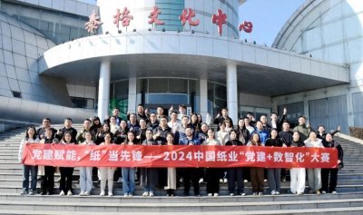 ​中国纸业携手美云智数举办“数据分析训练营”