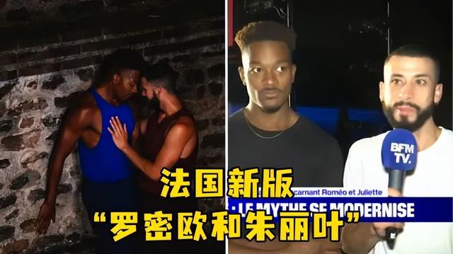 罗密欧与朱丽叶心跳不已（法国新神剧罗密欧是黑的）(4)