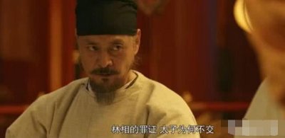 ​《长安十二时辰》太子为何不将右相罪证交给圣人，反而破罐子破摔