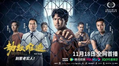 ​《劫数难逃》：困境中的知识拯救命运