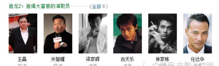 《追龙2》杀青定档，主演大换血，王晶请来四位影帝