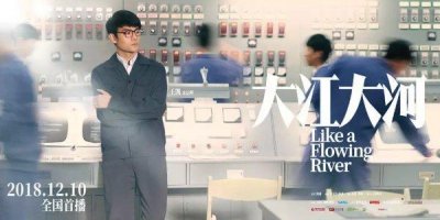 ​大江大河里面有哪些演员