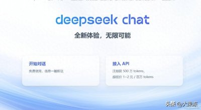 ​如果U20国足用了DeepSeek，会怎样？