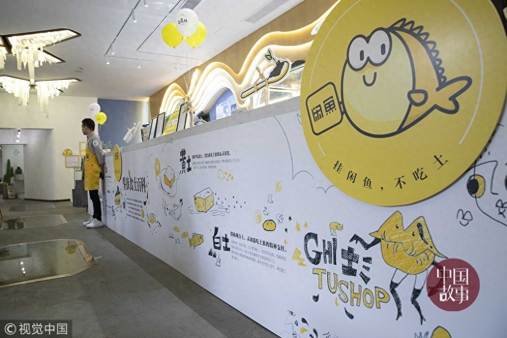 双十一后“吃土”快闪店登场 留学生惊呼“土太好吃”