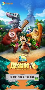 ​熊出没电影大全（熊出没大电影）