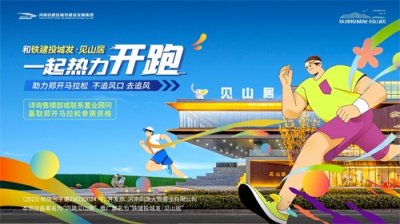 ​郑开马拉松参赛名额速领！