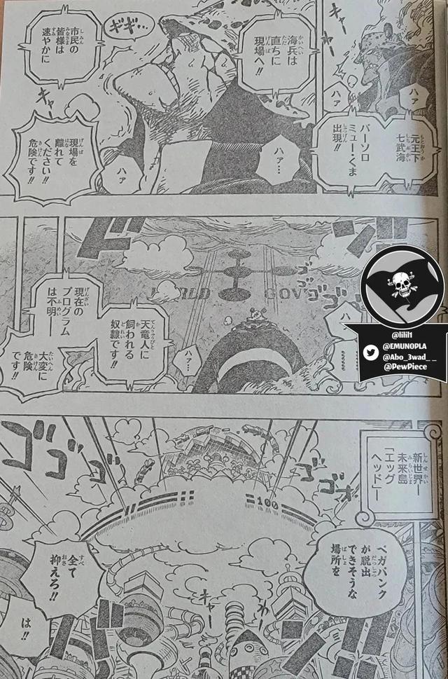 海贼王1023话索隆换刀（海贼王1071话炸裂暴君熊撞击红土大陆）(2)