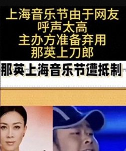 ​那英终于认怂向刀郎道歉！