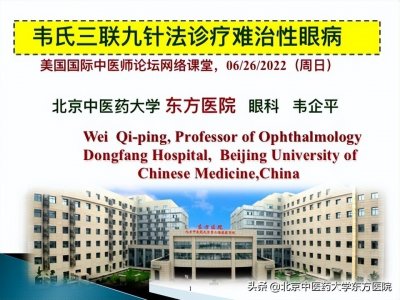 ​韦氏眼科再次踏出国门走向世界