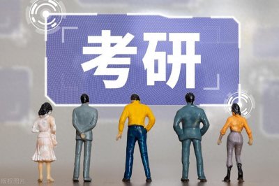 ​考研B区有哪些省份？为啥要分A区B区？