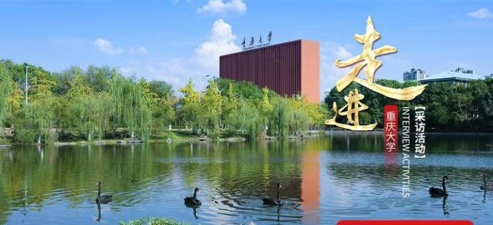 重庆大学怎么样(在重庆大学读书是一种怎样的体验？)