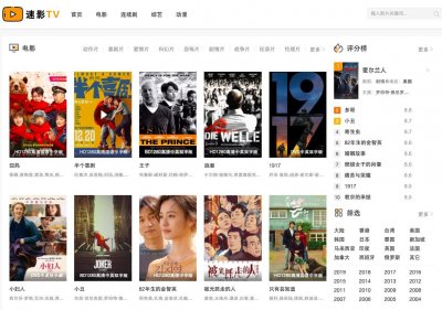 ​推荐8个免费电影资源网站，看电影再也不用愁啦