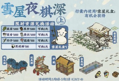 ​江南百景图团扇在哪个地图