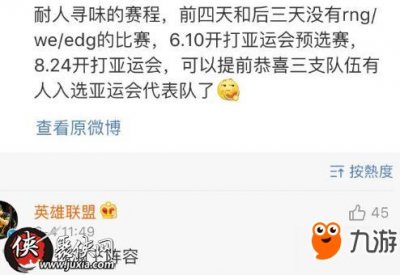 ​lol中国亚运会名单公布 亚运会LOL中国队名单一览