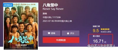 ​用低成本电影打懵《封神》，细扒王宝强资产足以让马蓉后悔