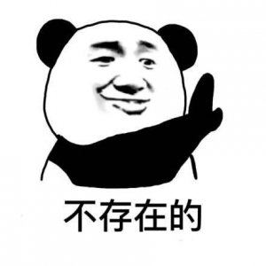 ​潘博文是什么梗