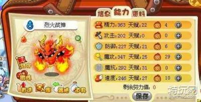 ​洛克王国烈火战神技能怎么配-烈火战神技能最佳搭配