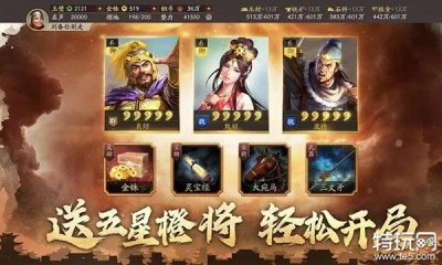 ​三国志战略版赵云怎么单开6级 赵云单开6级技巧