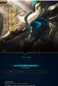 ​LOL中被忽略的福利
