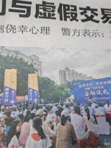 ​警惕！刷单返利与虚假交易：诈骗新陷阱守护群众钱袋子刻不容缓。