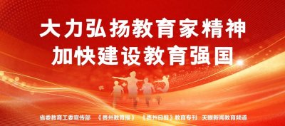 ​深度融入教育教学各环节！瓮安数字化“三个课堂”助力乡镇教育发展