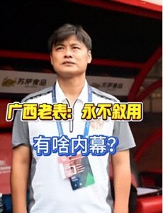 ​杜震宇被官宣开除！知情人称原因很炸裂，和比赛结果有关！